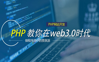  php是什么意思网络用语,PHP什么意思？